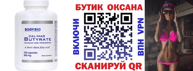 хочу наркоту  Ханты-Мансийск  БУТИРАТ бутик 