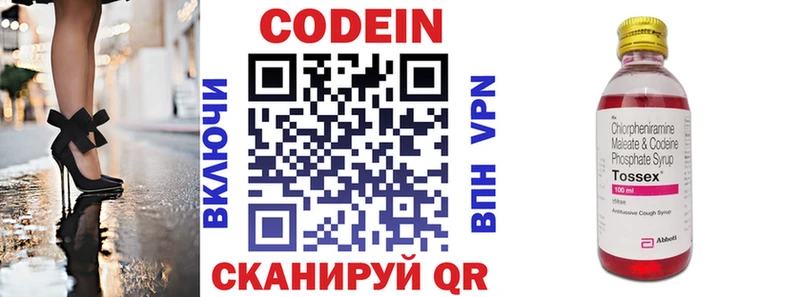 Кодеиновый сироп Lean напиток Lean (лин)  Ханты-Мансийск 