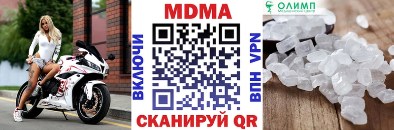 МДМА crystal  купить закладку  Ханты-Мансийск 