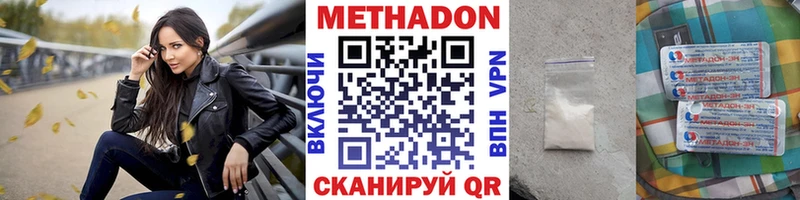 МЕТАДОН белоснежный  продажа наркотиков  hydra маркетплейс  Ханты-Мансийск 